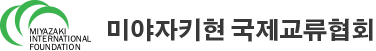 MIYAZAKI INTERNATIONAL FOUNDATION