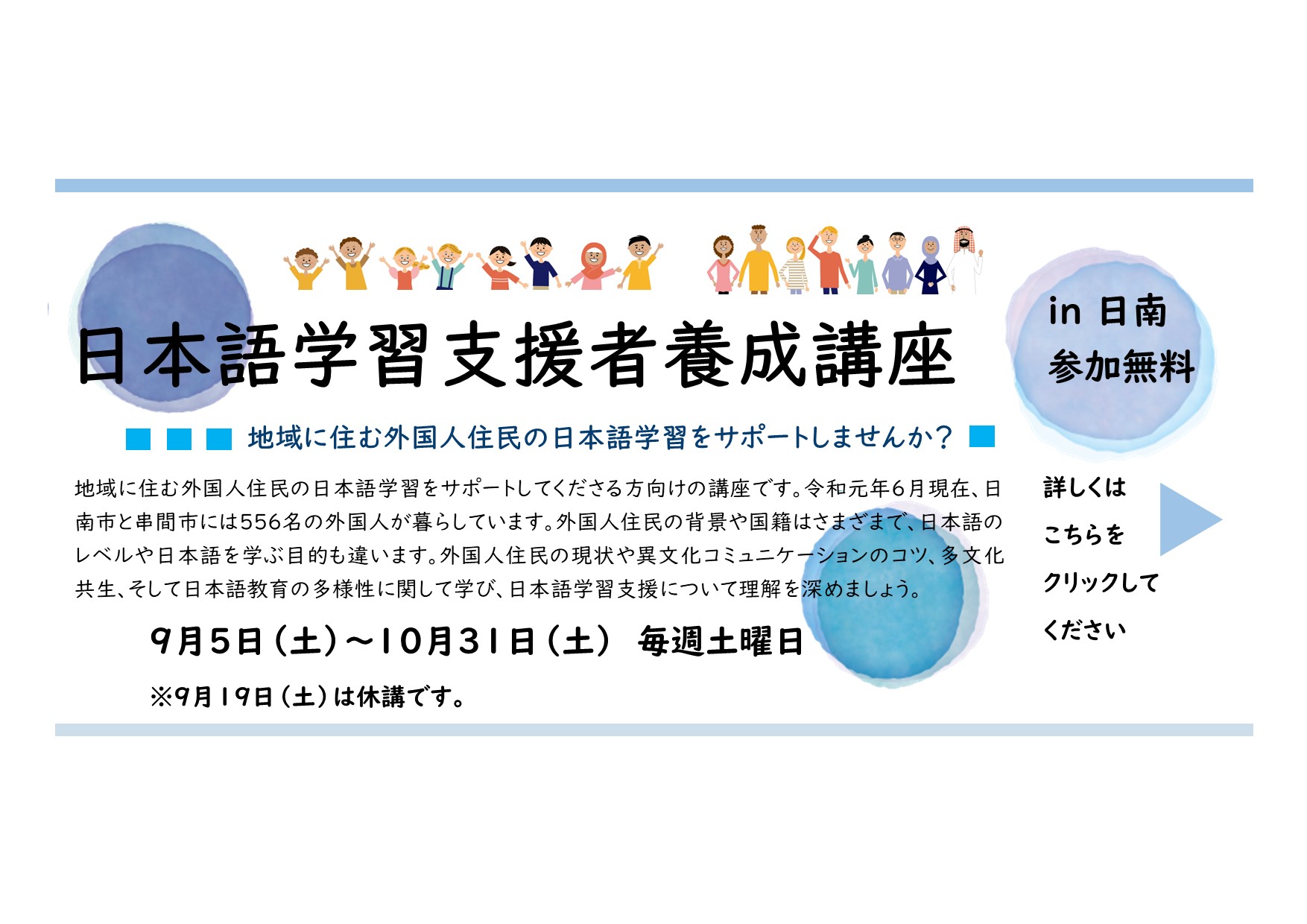 宮崎県国際交流協会 公益財団法人 宮崎県国際交流協会のサイトです。